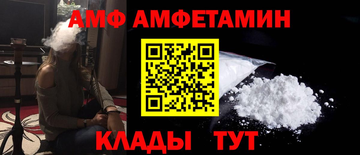 Амфетамин VHQ Сегежа