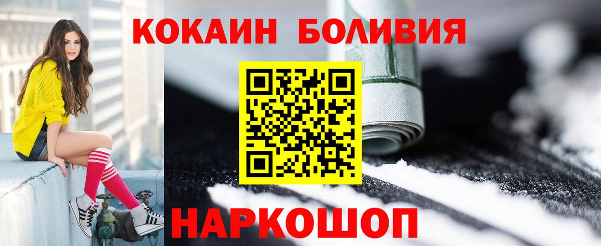 Сегежа  Кокаин VHQ  Вход с VPN  КОКАИН 97% 