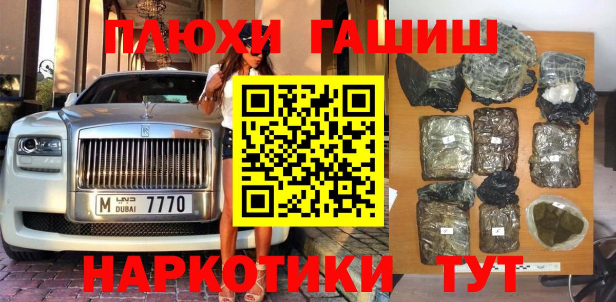 Гашиш  ГАШ индика сатива  Вход с VPN  Сегежа 