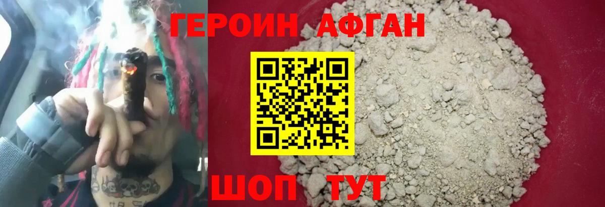 Героин VHQ  Вход с VPN  Сегежа 