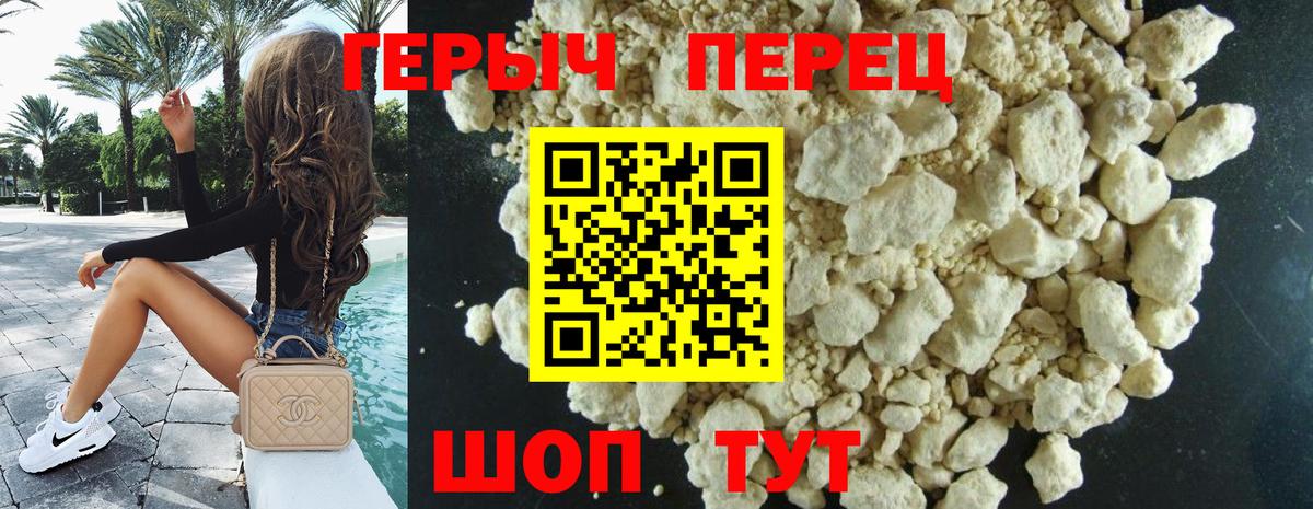 ГЕРОИН герыч Сегежа