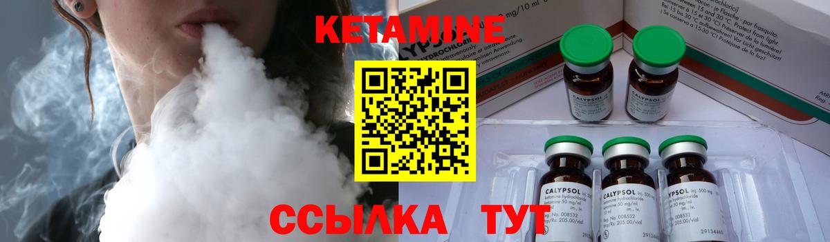 КЕТАМИН ketamine  Вход с VPN  КЕТАМИН VHQ  Сегежа 