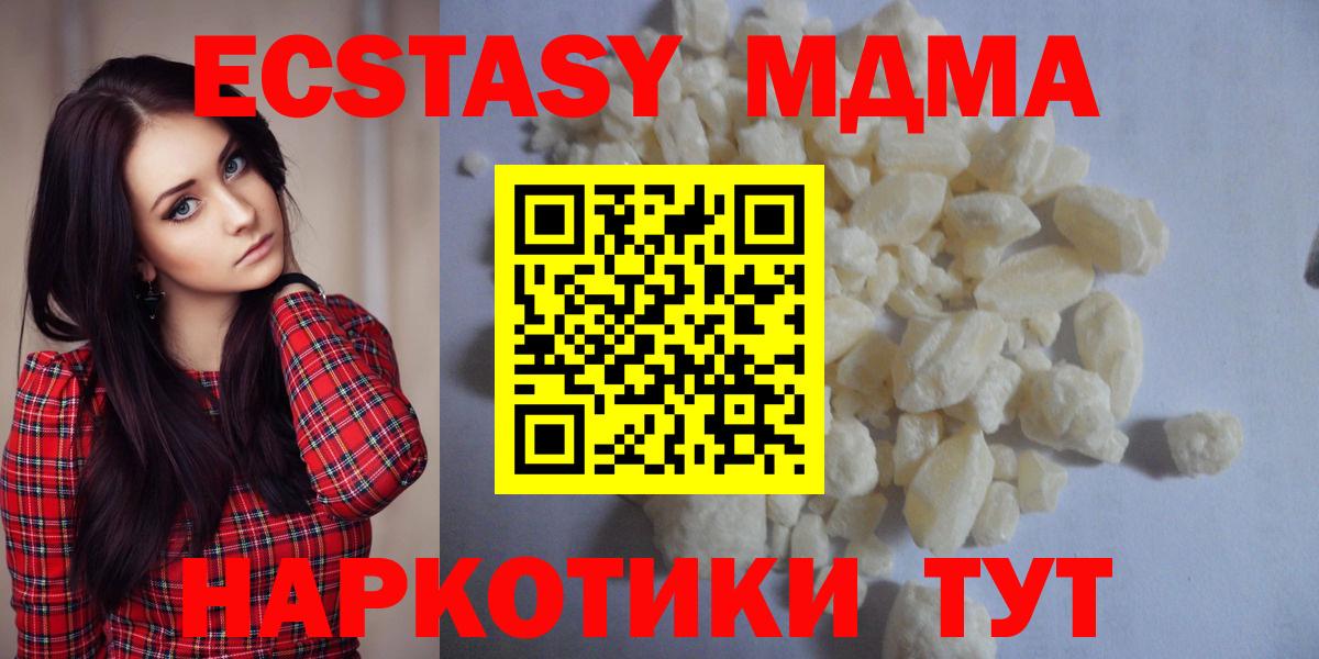 МДМА молли  МДМА  Сегежа  Вход с VPN  МДМА молли 