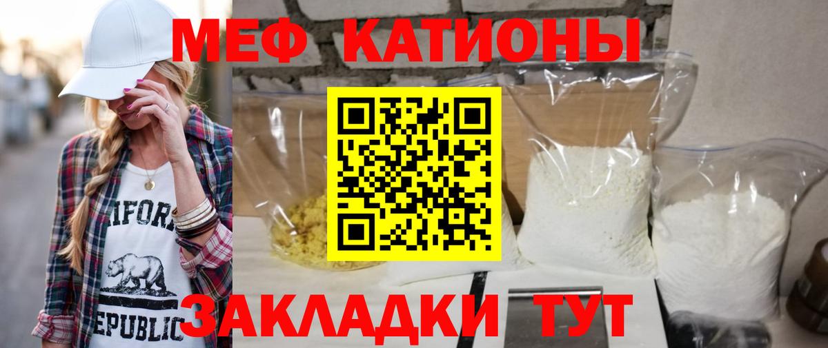 Меф мяу мяу мука Сегежа