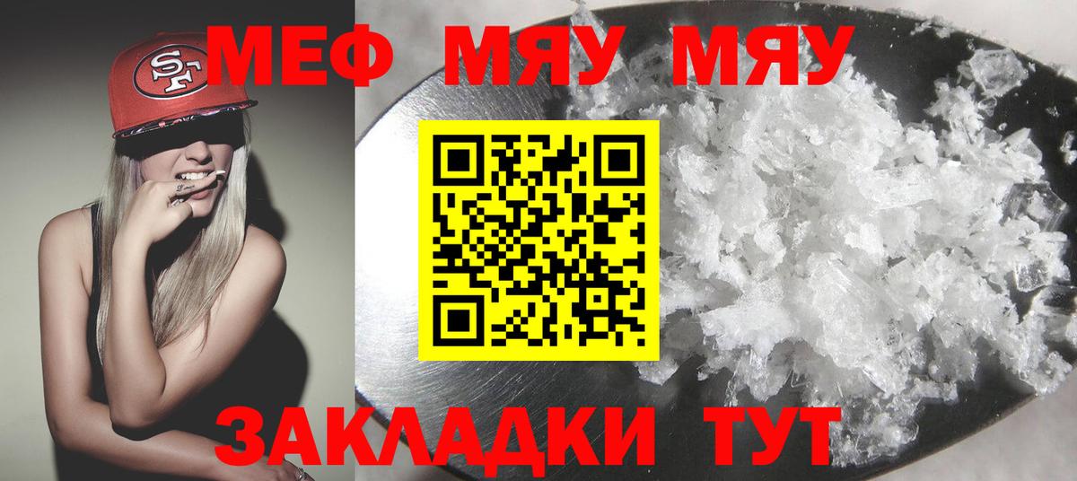 Мефедрон VHQ  Меф мука  Вход с VPN  МЕФ  что такое наркотик  Сегежа 