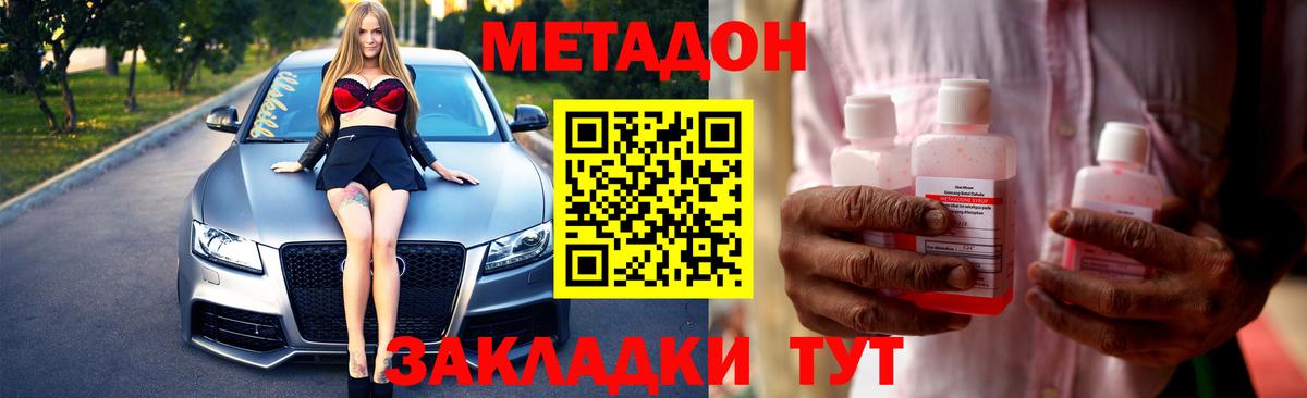 OMG сайт  МЕТАДОН methadone  Вход с VPN  мориарти телеграм  Сегежа 
