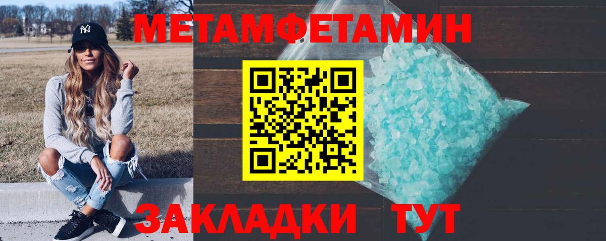 Первитин Methamphetamine  Первитин Methamphetamine  Вход с VPN  Сегежа 