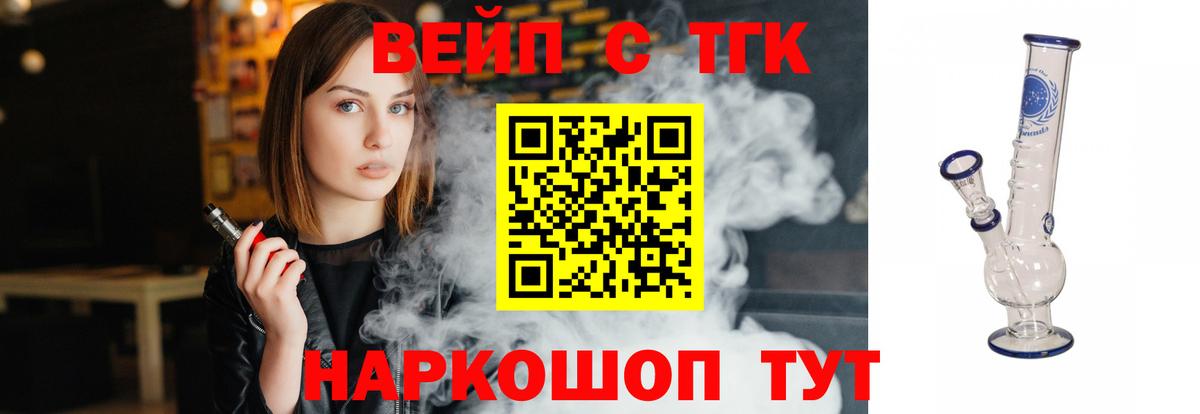 Сегежа  ТГК вейп с тгк  Дистиллят ТГК Wax  цены наркотик  Вход с VPN 
